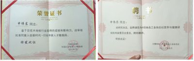 木地板優(yōu)秀行業(yè)優(yōu)秀勞?！陚|